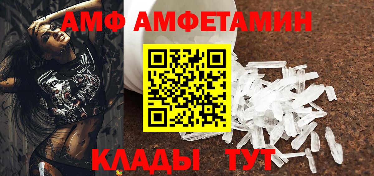 АМФЕТАМИН  Вход с VPN  Конаково  Амфетамин 97% 