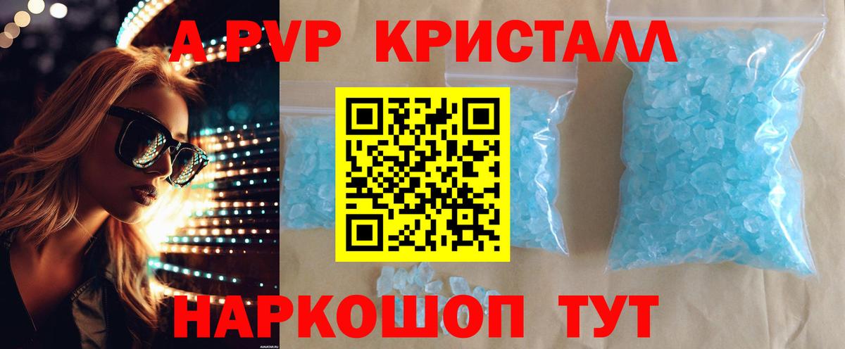 Конаково  APVP СК  A-PVP СК КРИС  Alpha-PVP  Вход с VPN 