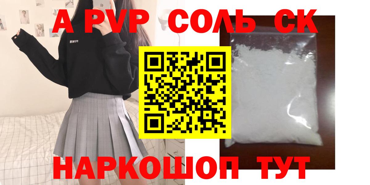 A-PVP СК КРИС Конаково