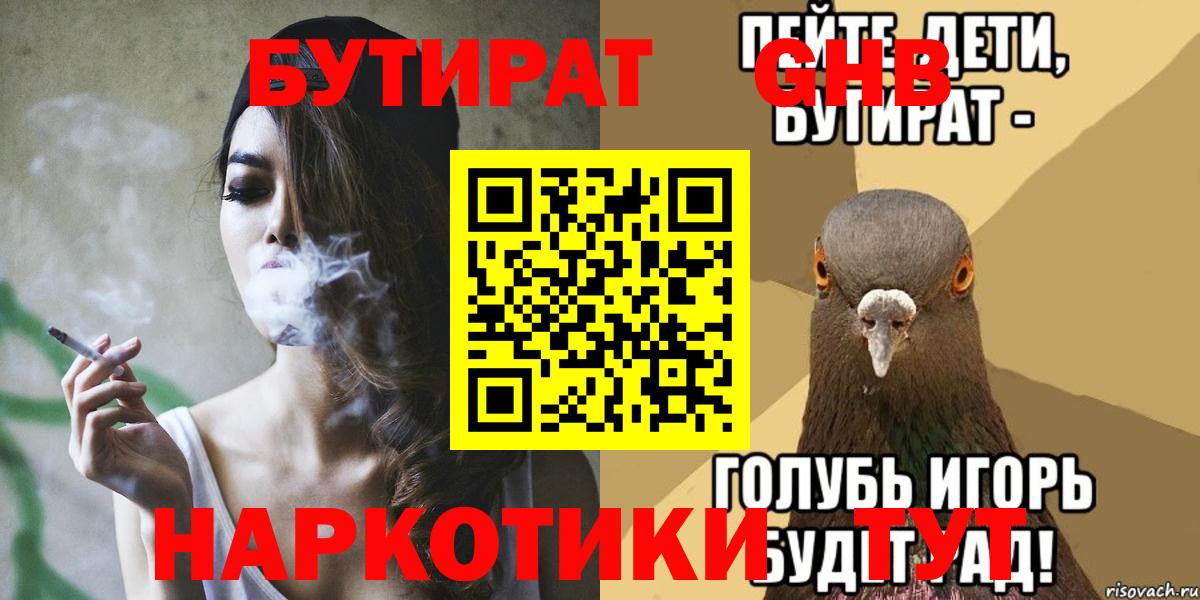 БУТИРАТ оксана Конаково