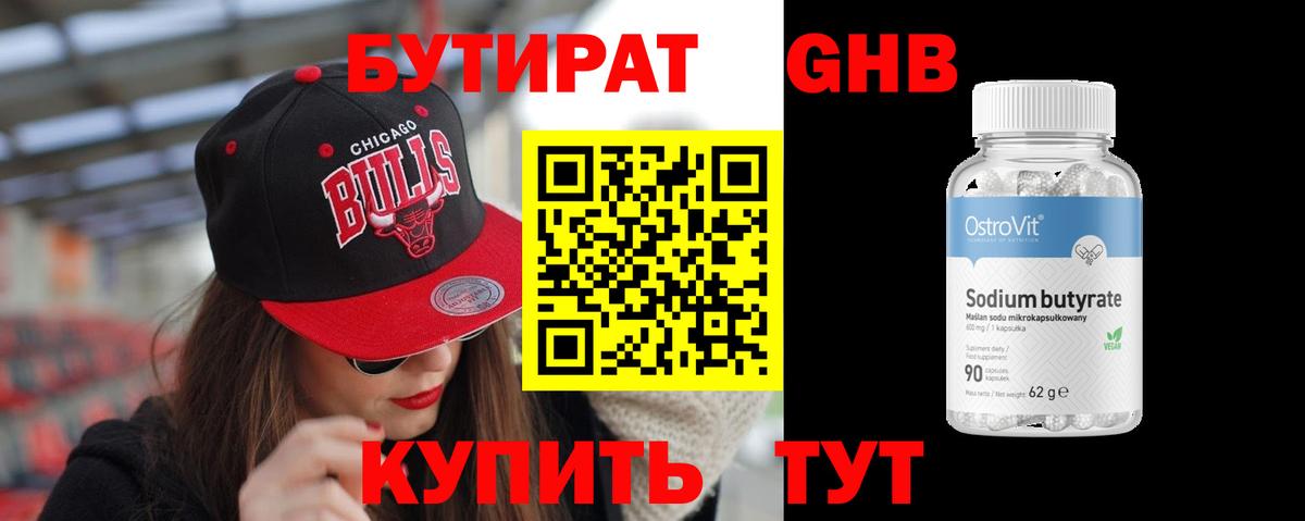 Конаково  БУТИРАТ  Вход с VPN  БУТИРАТ буратино 