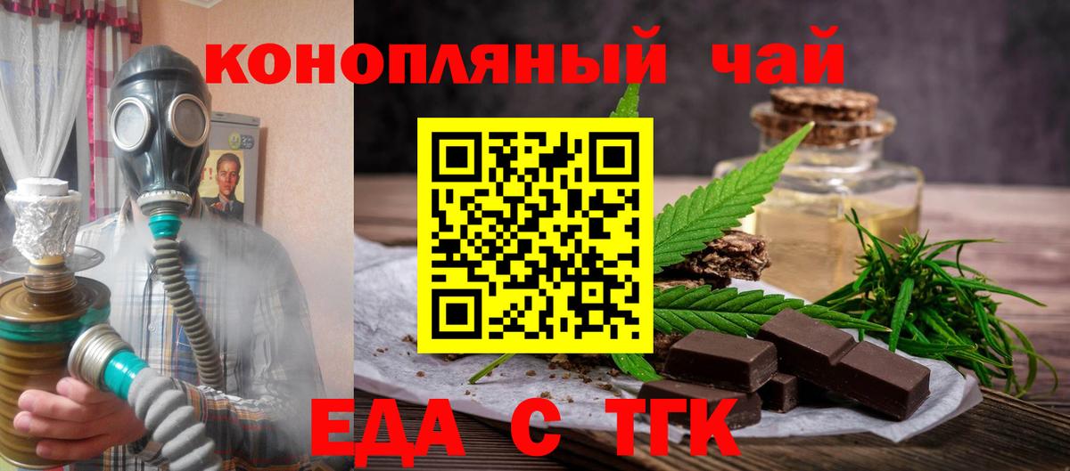 Конаково  Еда ТГК конопля  Вход с VPN 