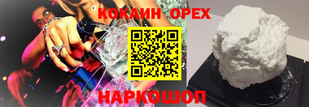Конаково  Кокаин Боливия  КОКАИН 99%  Вход с VPN 