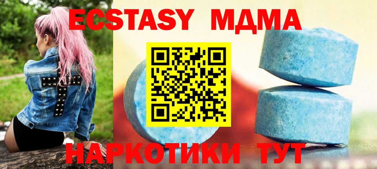 Экстази 300 mg  Вход с VPN  Конаково  ЭКСТАЗИ  ЭКСТАЗИ MDMA 