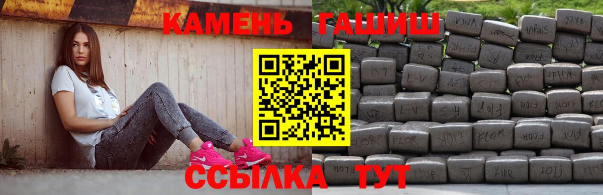 ГАШ Premium  Вход с VPN  Гашиш  Конаково 