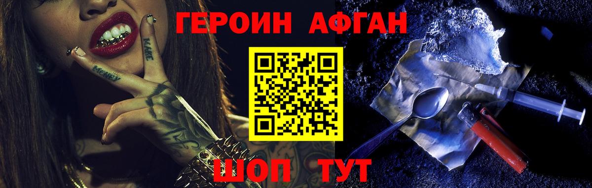 Конаково  Героин  Вход с VPN  Героин гречка 