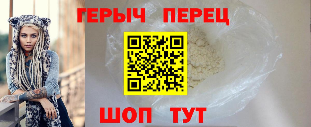 ГЕРОИН гречка Конаково