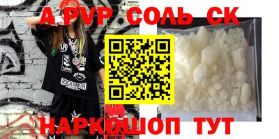прущие крисы Янаул