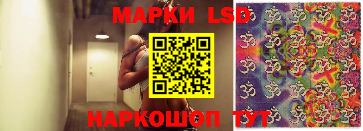 ЛСД экстази  LSD-25 экстази кислота  LSD-25 экстази ecstasy  Вход с VPN  Конаково 