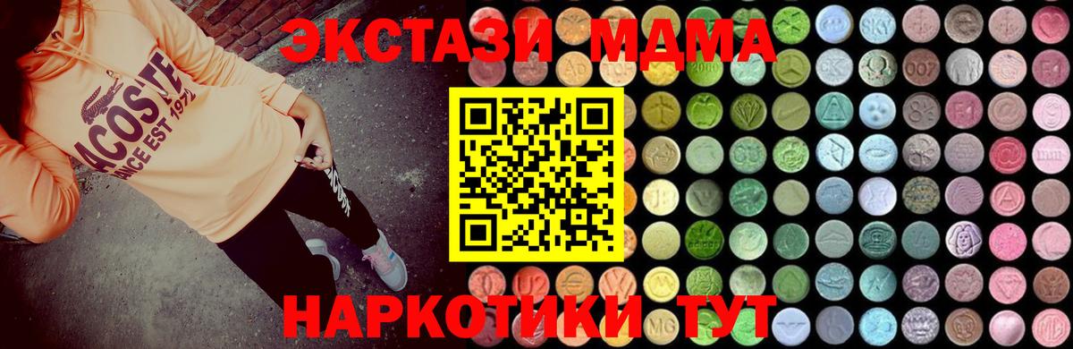 МДМА crystal Конаково