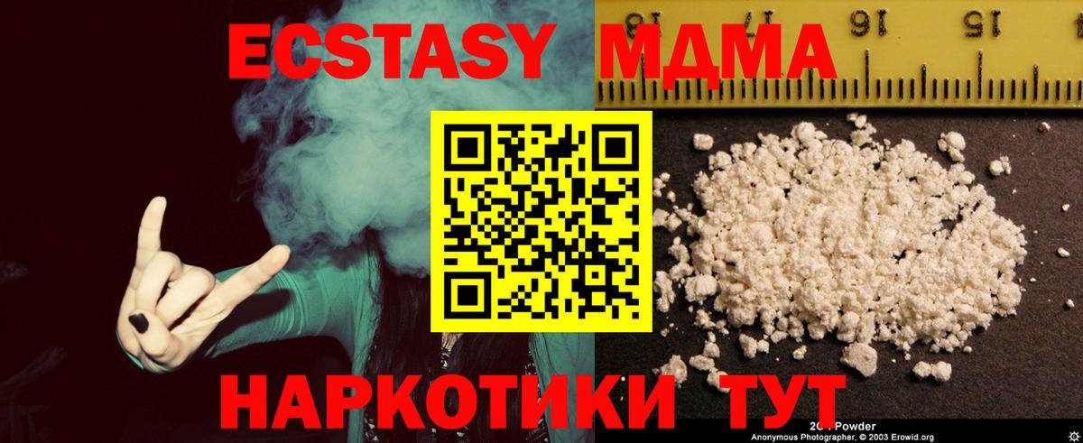 MDMA кристаллы  Вход с VPN  Конаково  МДМА  MDMA кристаллы 
