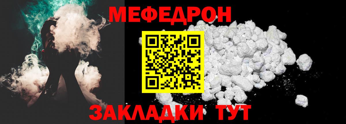 МЕФ мука Конаково