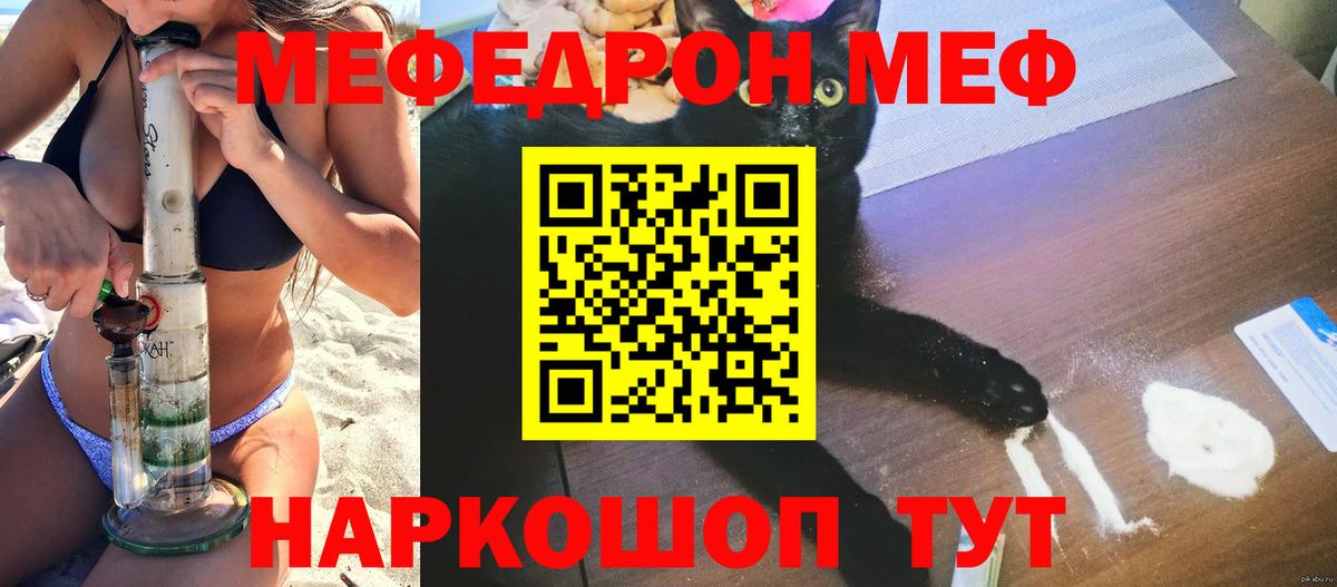 Мефедрон VHQ  Меф мука  Вход с VPN  Меф  Конаково 