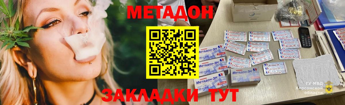 Конаково  MEGA сайт  Вход с VPN  МЕТАДОН белоснежный 