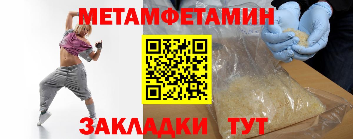Первитин мет  Вход с VPN  Конаково 
