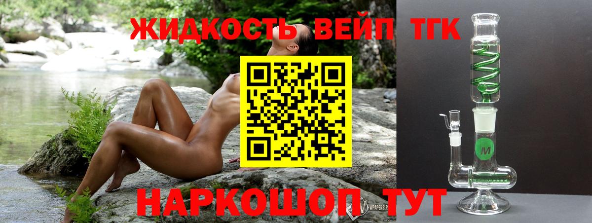 Дистиллят ТГК гашишное масло  Вход с VPN  Дистиллят ТГК жижа  Конаково 